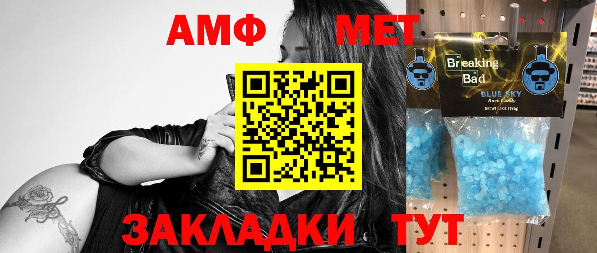 Балашов  Amphetamine 98%  АМФЕТАМИН  Вход с VPN 