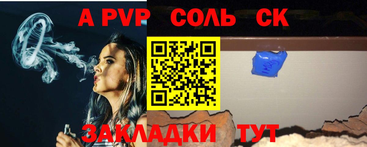 Балашов  APVP VHQ  APVP СК  Alpha PVP кристаллы  Вход с VPN 