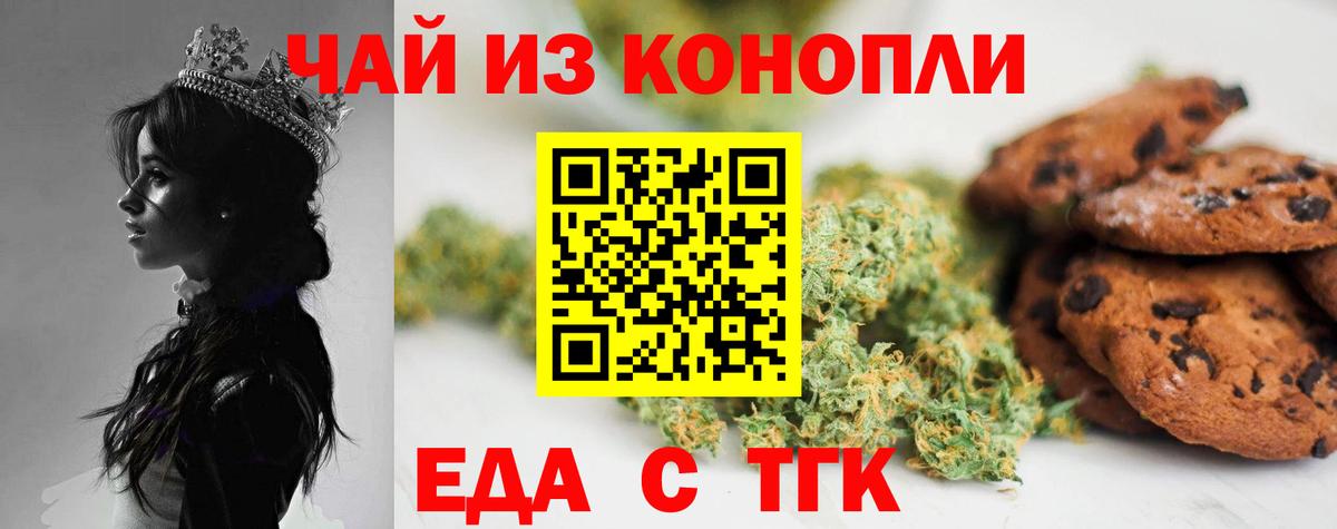 Балашов  Canna-Cookies конопля  Вход с VPN 
