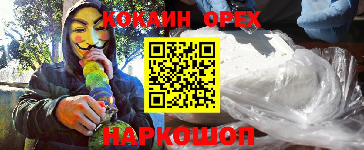 КОКАИН 99%  КОКАИН 97%  Кокаин  Вход с VPN  Балашов 