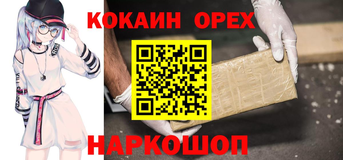 КОКАИН VHQ Балашов