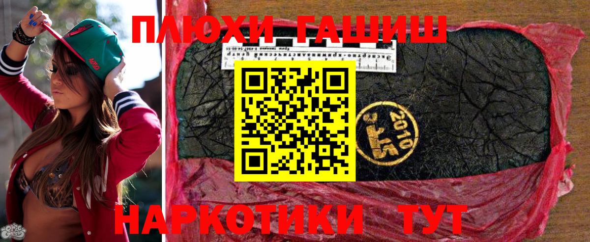 Балашов  ГАШ Premium  ГАШ hashish  Гашиш  Вход с VPN 