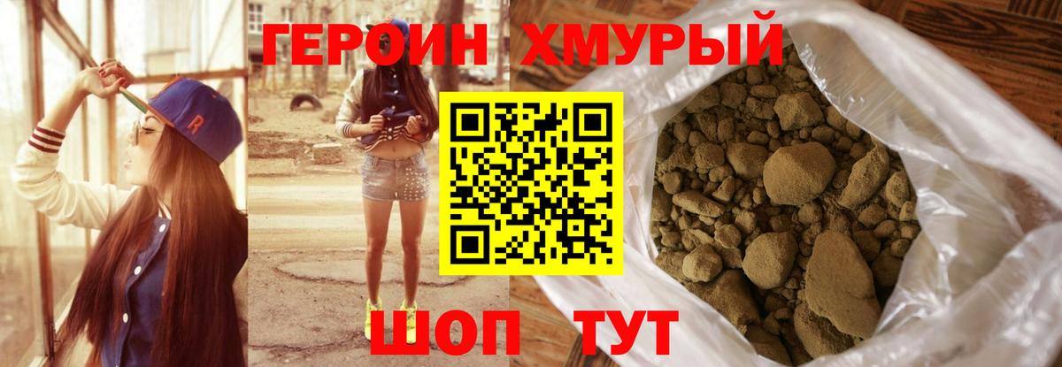 Балашов  ГЕРОИН белый  Вход с VPN 