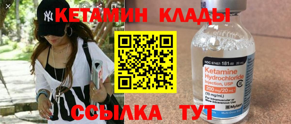 Кетамин ketamine Балашов