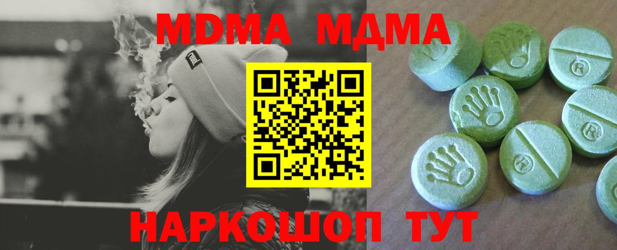 МДМА crystal Балашов