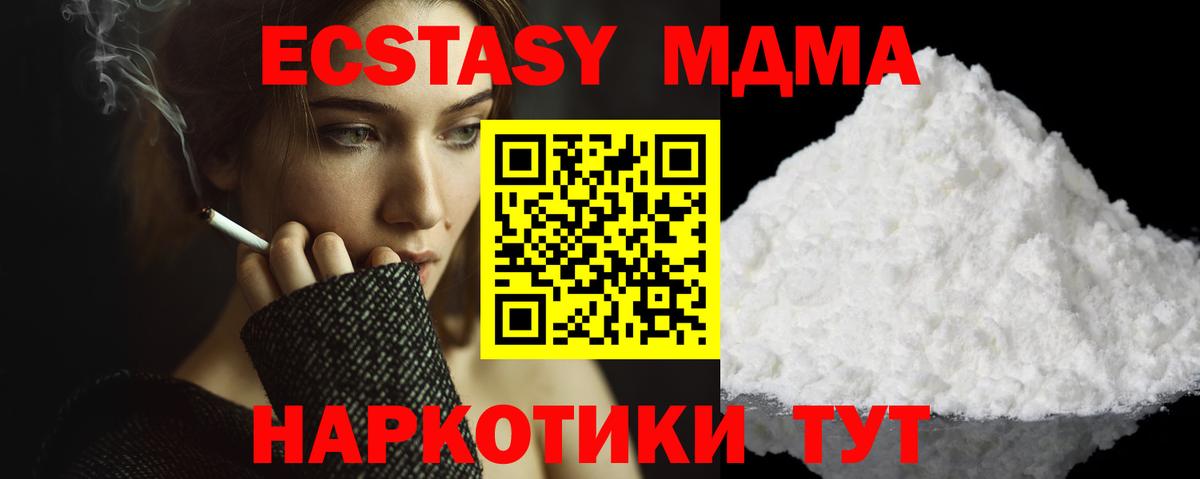 MDMA  МДМА Molly  Балашов  Вход с VPN  MDMA VHQ 