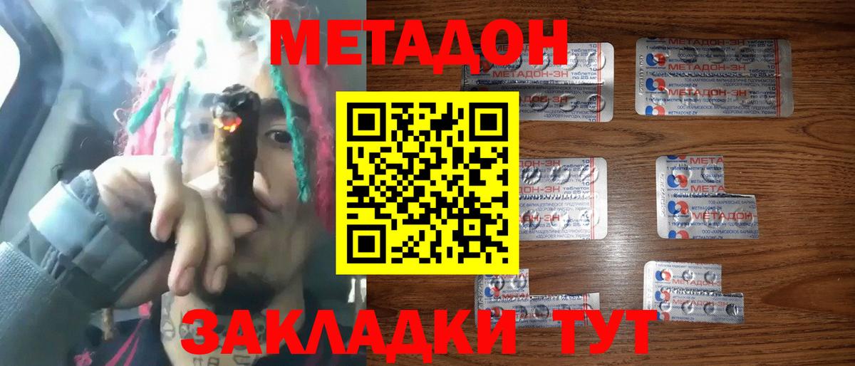 сайты даркнета официальный сайт  Вход с VPN  Балашов  МЕТАДОН methadone 