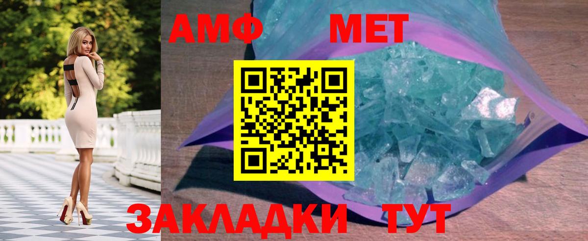 Метамфетамин кристалл Балашов
