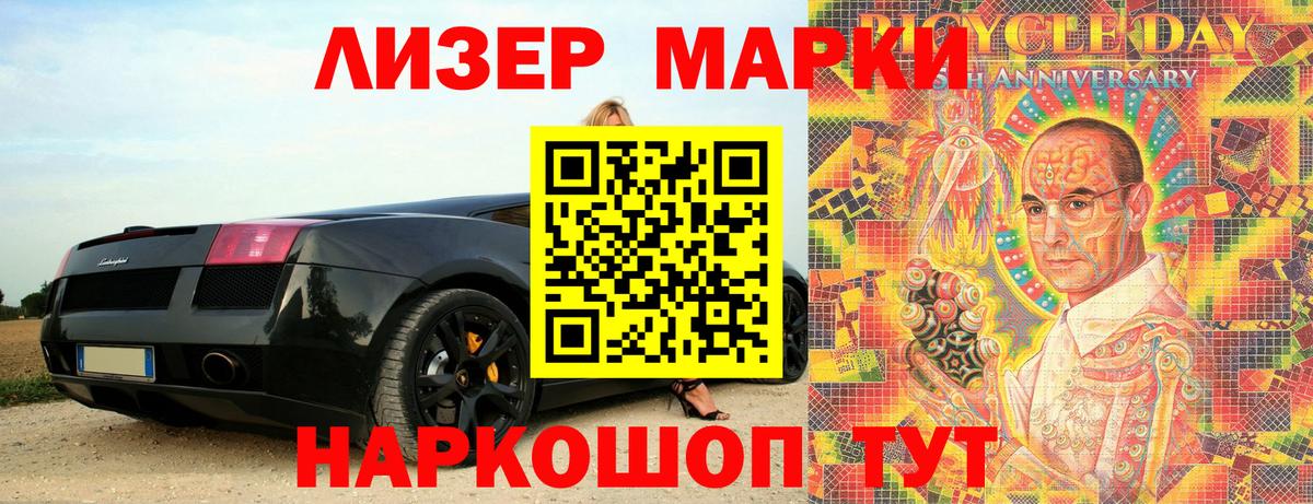 Балашов  Марки N-bome 1500мкг  Марки N-bome 1500мкг  Вход с VPN 
