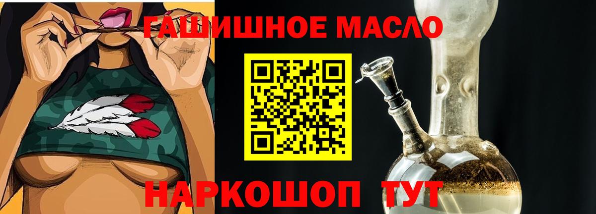 ТГК вейп  Вход с VPN  Балашов 